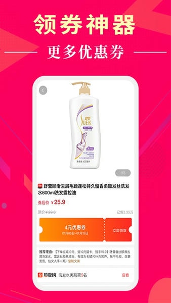 懂购帝下载 v0.0.55 3