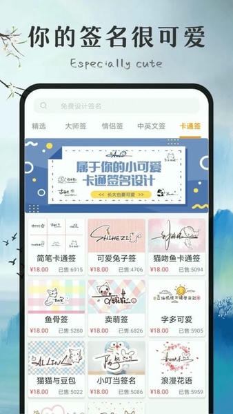 签名字体下载 v4.19.47 0