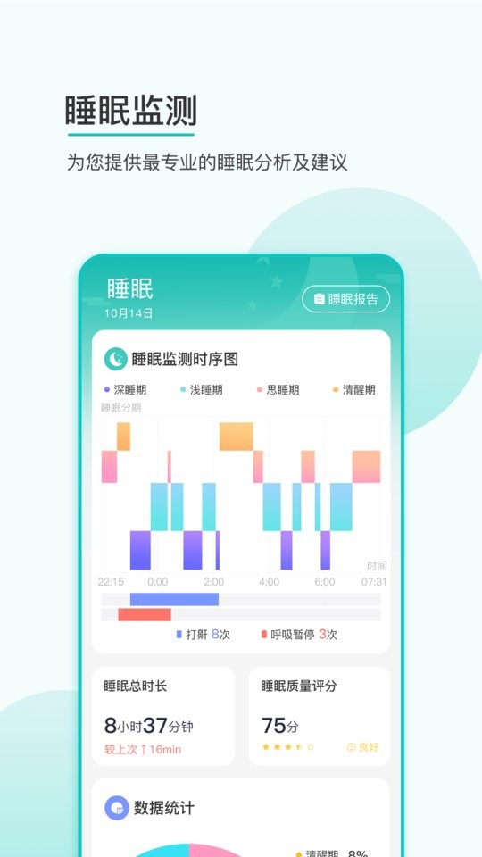 思尔健康下载 v3.1.60 0