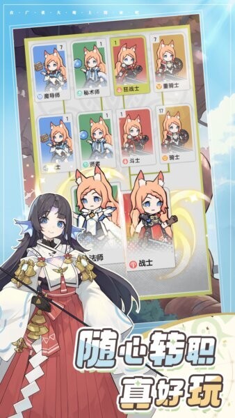 杖剑传说下载 v1.2.2 1