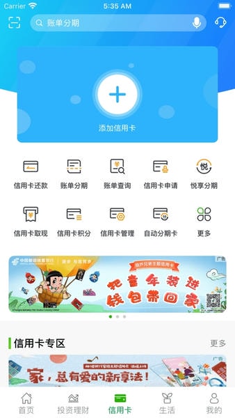 邮政储蓄银行下载 v11.3.0 0