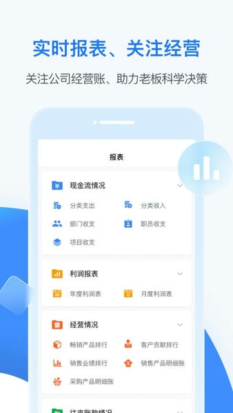 BOSS管账下载 v4.6.7 1