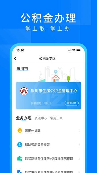i银川下载 v3.0.0 2