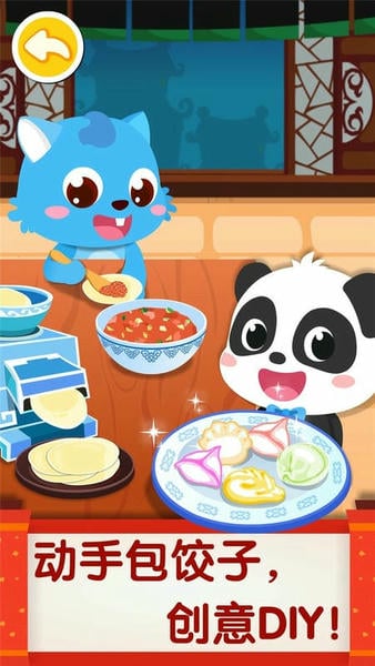 中华美食最新版本下载 v9.89.50.00 1