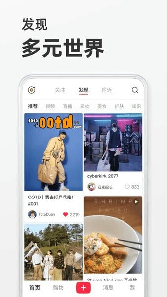 小红书鸿蒙版下载 v9.12.0 1