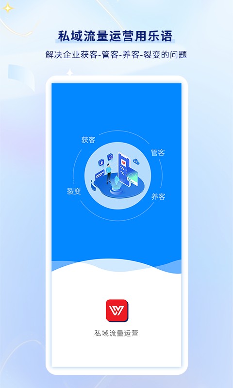 乐语下载 v24.0.0 1