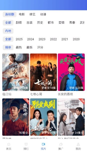 彩虹视频下载 v4.3.1 1