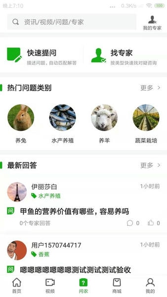 强农下载 v1.6.0 1