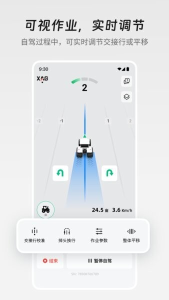 极飞农机下载 v4.3.1.10 2