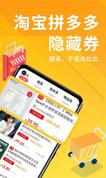 人人采下载 v1.0.92 2