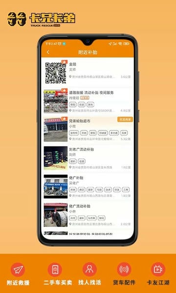 卡兄卡弟下载 v6.8.47 1