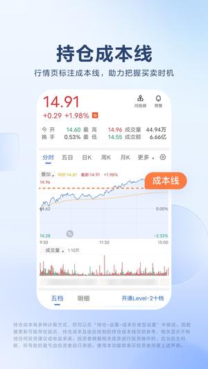 广发易淘金最新版下载 v11.9.5.0 2