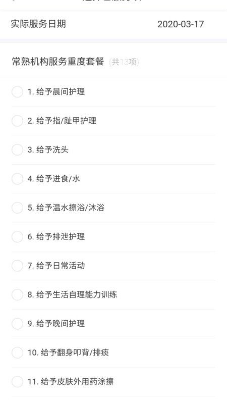 常熟长护险下载 v1.0.7 2