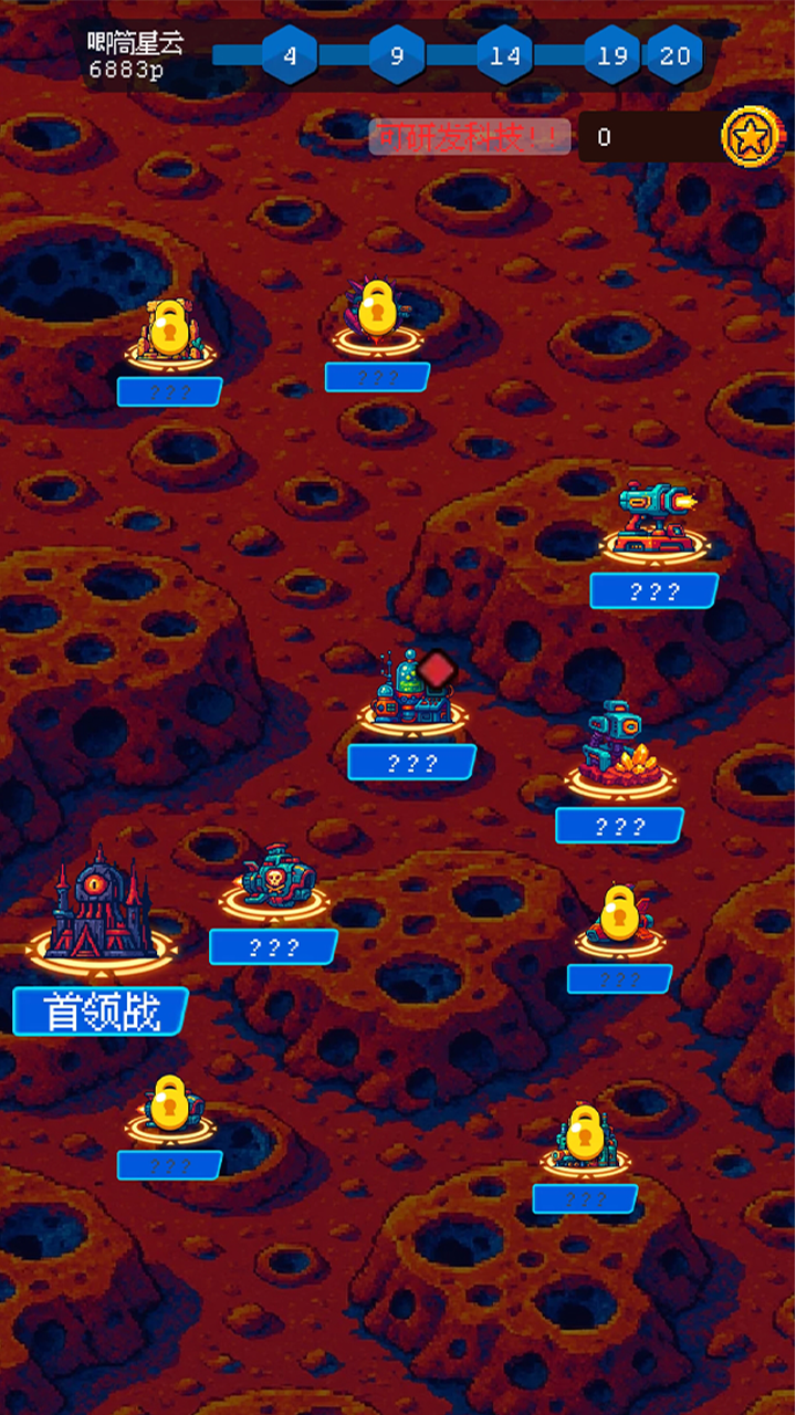 随机星球挖矿漂流模拟器最新版下载 1.1.0 7