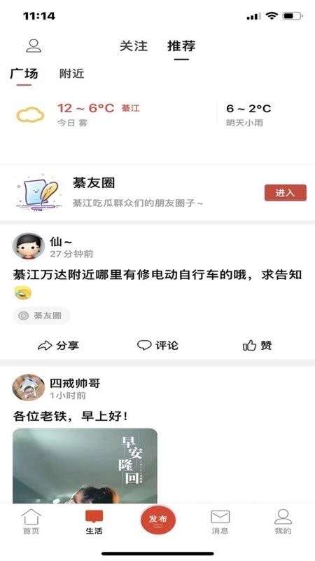 綦江在线下载 v6.6.02 1