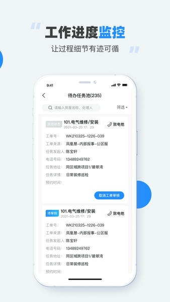 碧有单下载 v4.4.5 3
