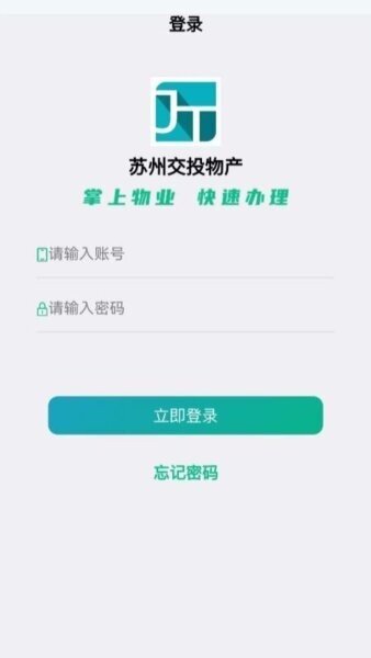 交投益管家下载 v1.5.3 0