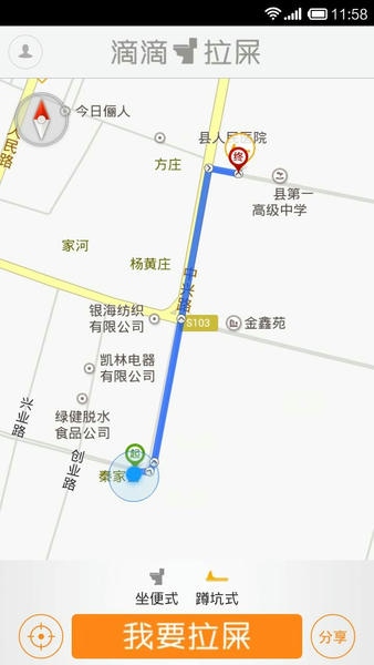 滴滴拉屎下载 v3.0 2