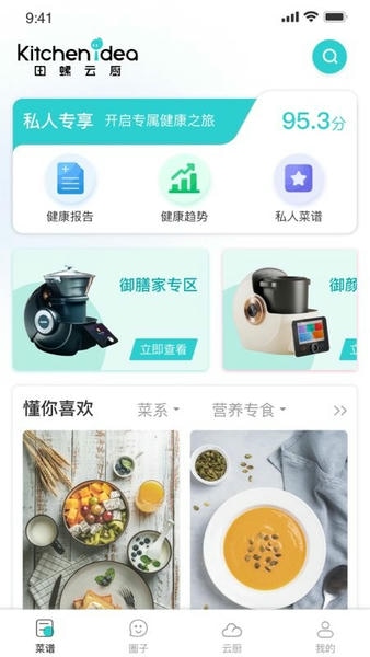 田螺云厨下载 v1.5.30 3