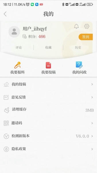 温州温度下载 v9.0.4 4