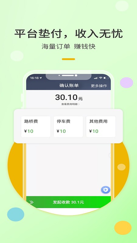 优e出租司机下载 v6.30.5.0009 0