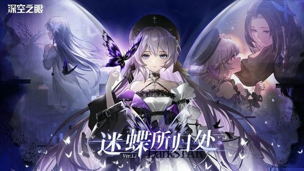 深空之眼下载 v0.303.501 3