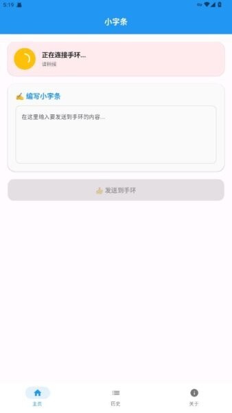 小字条下载 v1.0 0