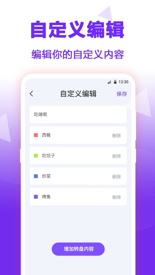 答案之书下载 v3.5.2 2