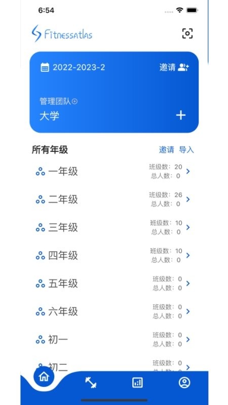 体测圈下载 v3.0.156 1