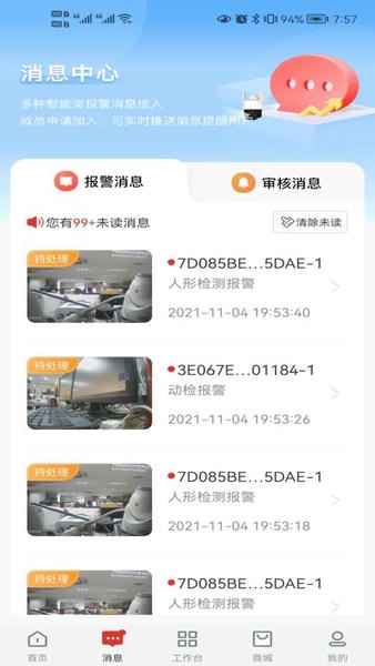 大华云联下载 v2.2.70 2