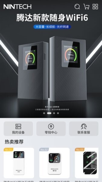 IOT智联下载 v1.0.3 2