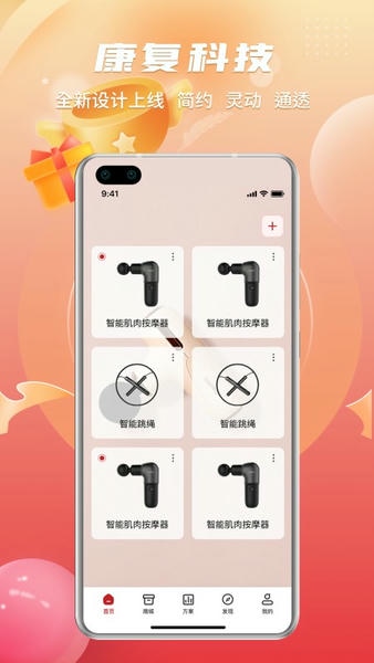 倍益康官方版下载 v1.3.95 0