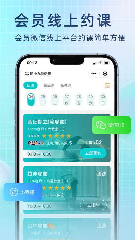 瑜小九下载 v1.15.18 2