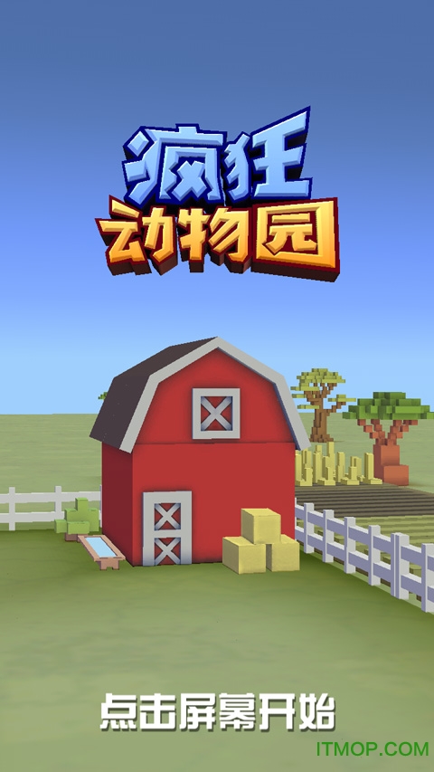 疯狂动物园官方正版下载 4.13.0 2