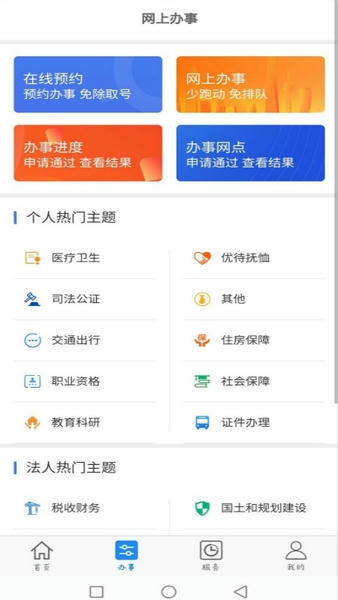 大庆加油下载 v3.2.3 3
