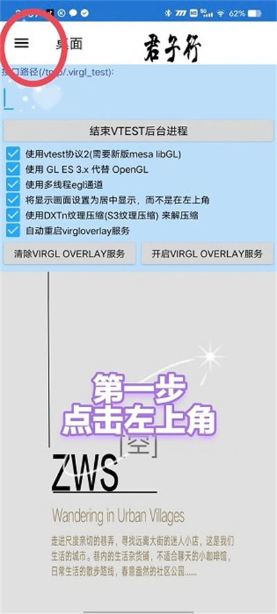 魔兽争霸3冰封王座下载 v3.0.2安卓版 4