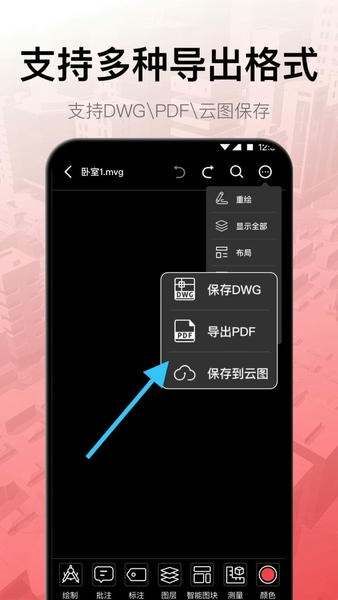 cad工程制图下载 v4.5.0 2