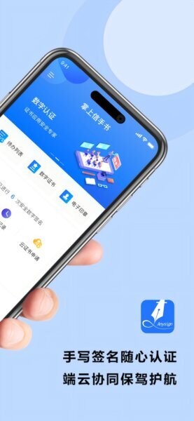 掌上信手书下载 v2.1.0 1