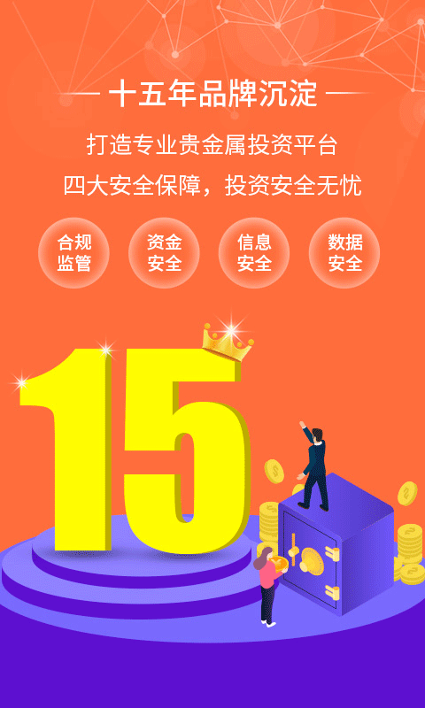 金荣中国下载 v4.9.28 3
