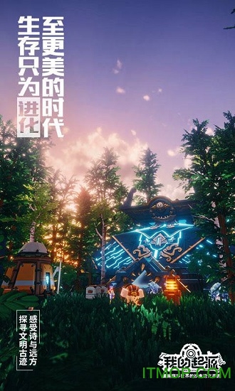 我的起源手游下载 2.3 3