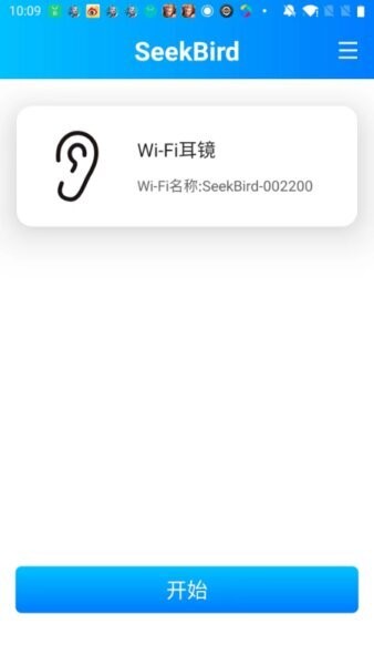 SeekBird下载 v1.3.1 1
