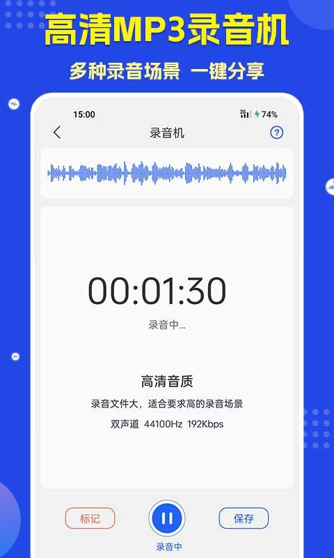 语音转文字app免费版下载 v3.3.6 安卓版 2