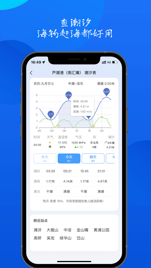 钓鱼佬下载 v1.0.20 3