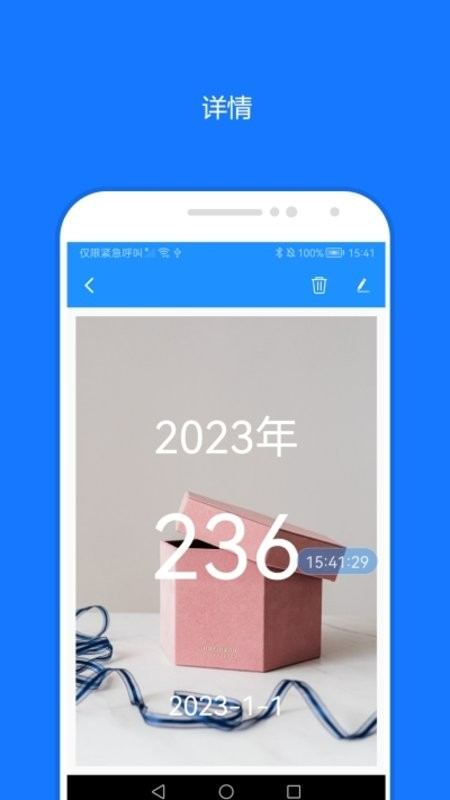 时间精灵下载 v2.0.7 1