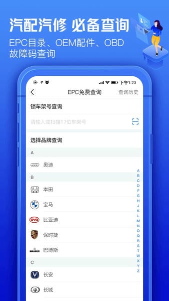 车300专业版下载 v3.3.8.0 0