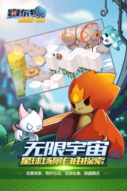 赛尔号星球大战官方正版下载 6.6安卓版 0