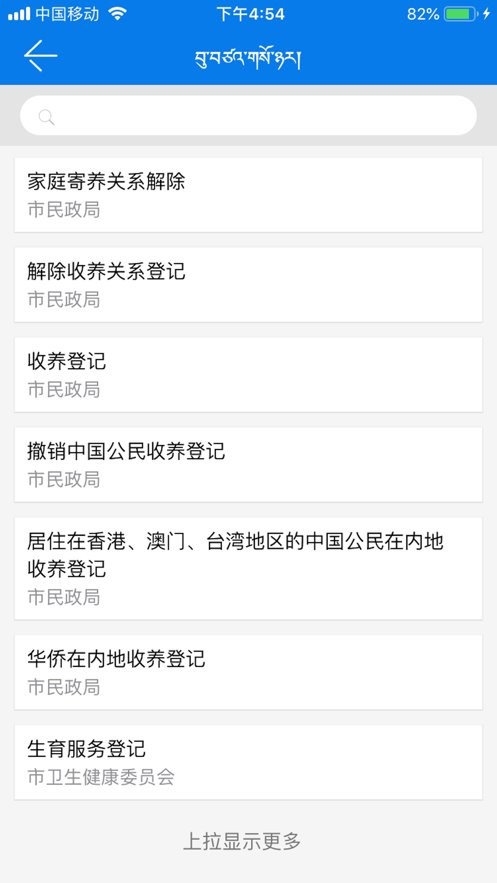 萨都办下载 v1.2.3 0