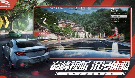 巅峰极速手游下载 0.22.0 2