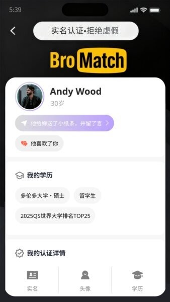 BroMatch下载 v1.3.17 2