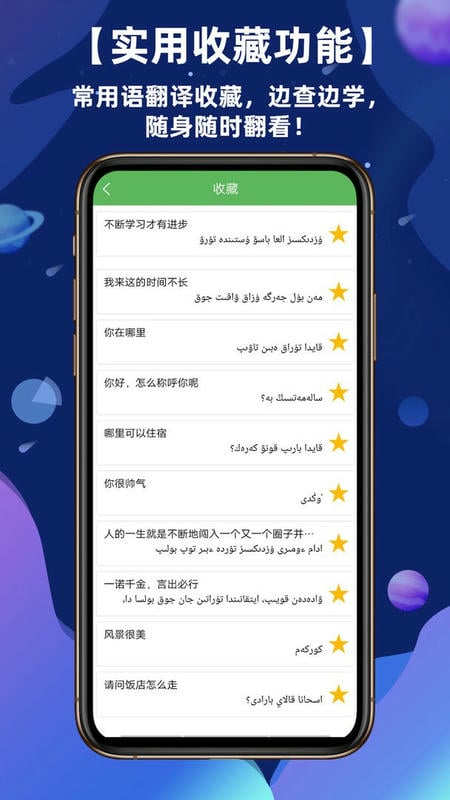 哈汉翻译通下载 v3.7.8 2